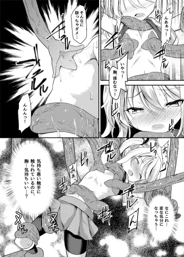 [Ippon] Kaitou Shoujo Mysty Lady - PHANTOM THIEF GIRL MYSTY LADY ~Muku na Henshin Heroine  wa Shokushu to  Minshuu ni Otosareru~ Fhentai.net - Page 9