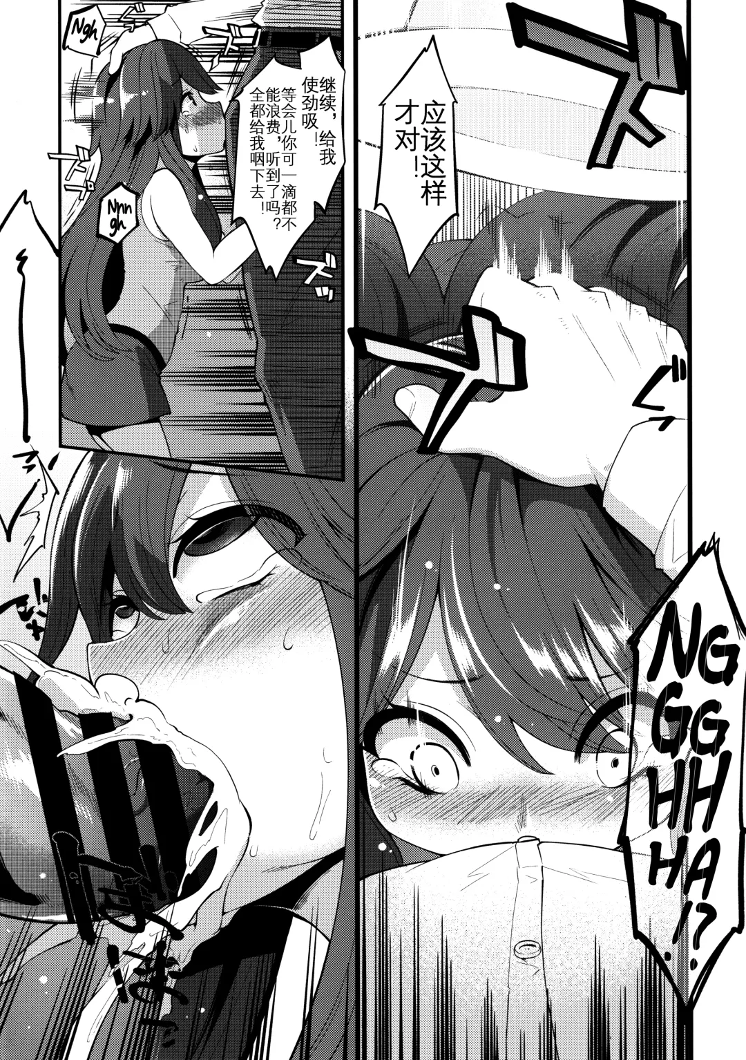 [Hanauna] Leaf-chan no H na Okozukai Kasegi | 为了挣钱而做色色的事的叶子酱· Fhentai - Page 10