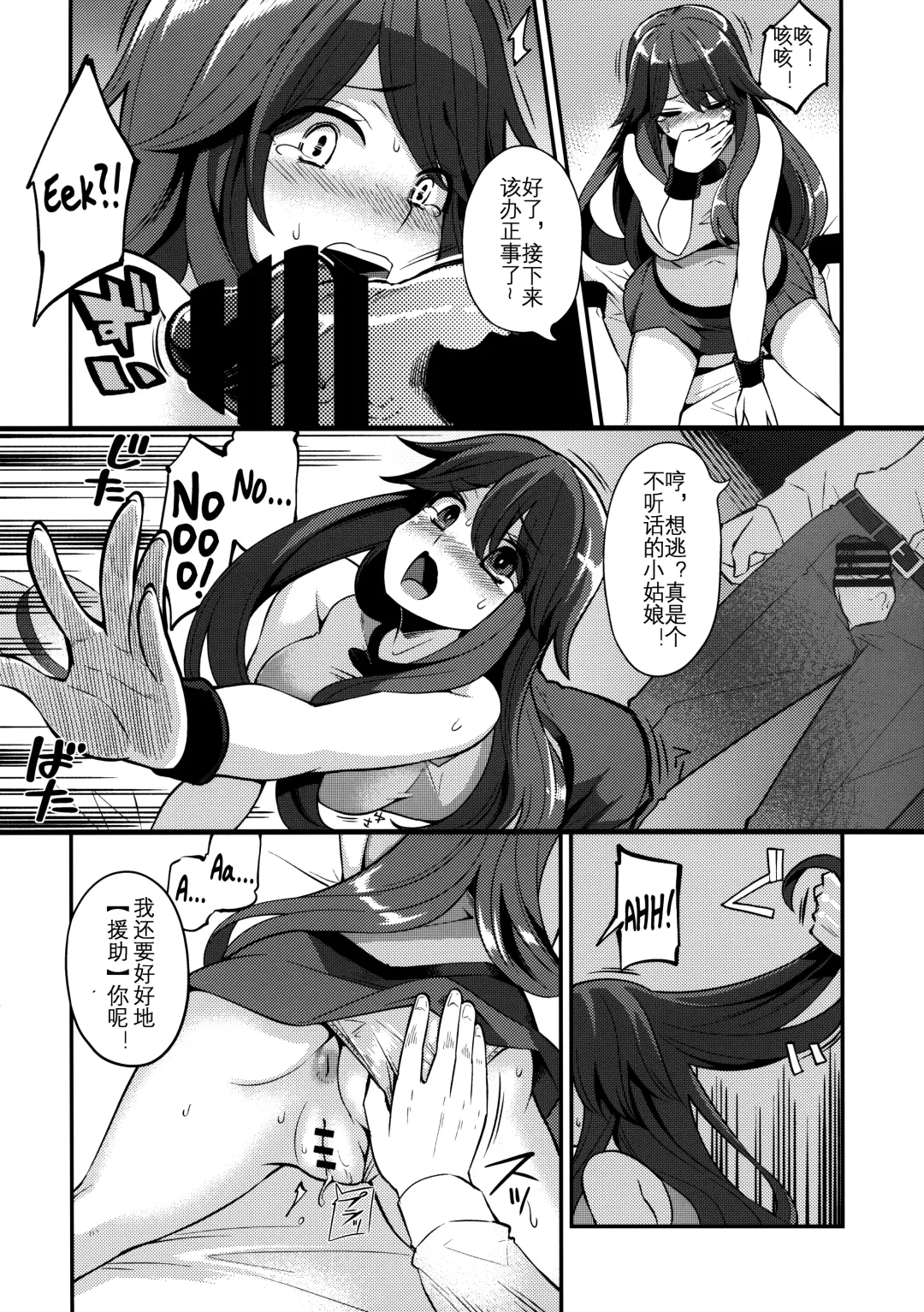 [Hanauna] Leaf-chan no H na Okozukai Kasegi | 为了挣钱而做色色的事的叶子酱· Fhentai - Page 11