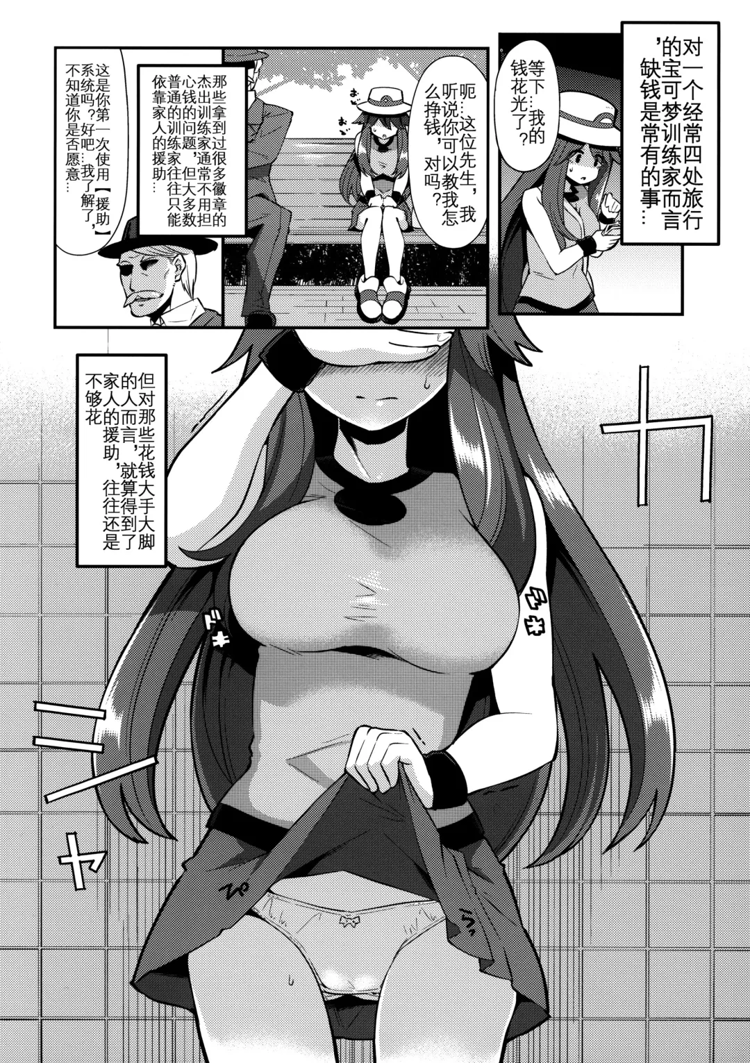 [Hanauna] Leaf-chan no H na Okozukai Kasegi | 为了挣钱而做色色的事的叶子酱· Fhentai - Page 5