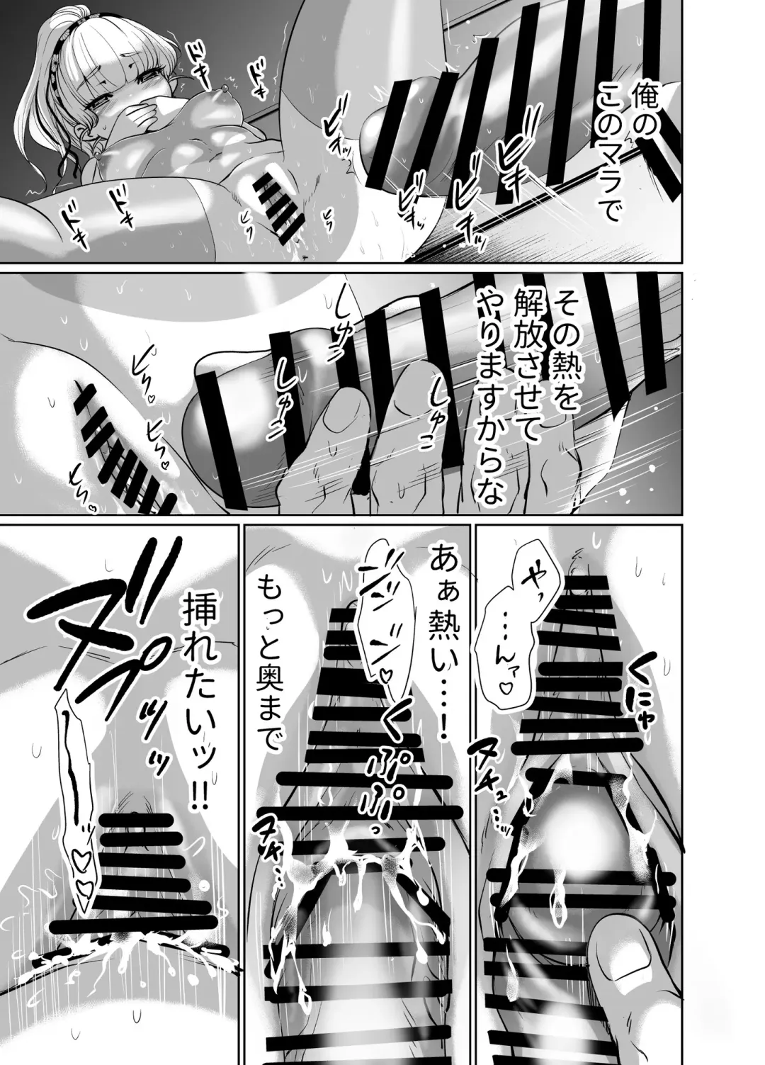 Mori Dokidoki Princess Fhentai - Page 12