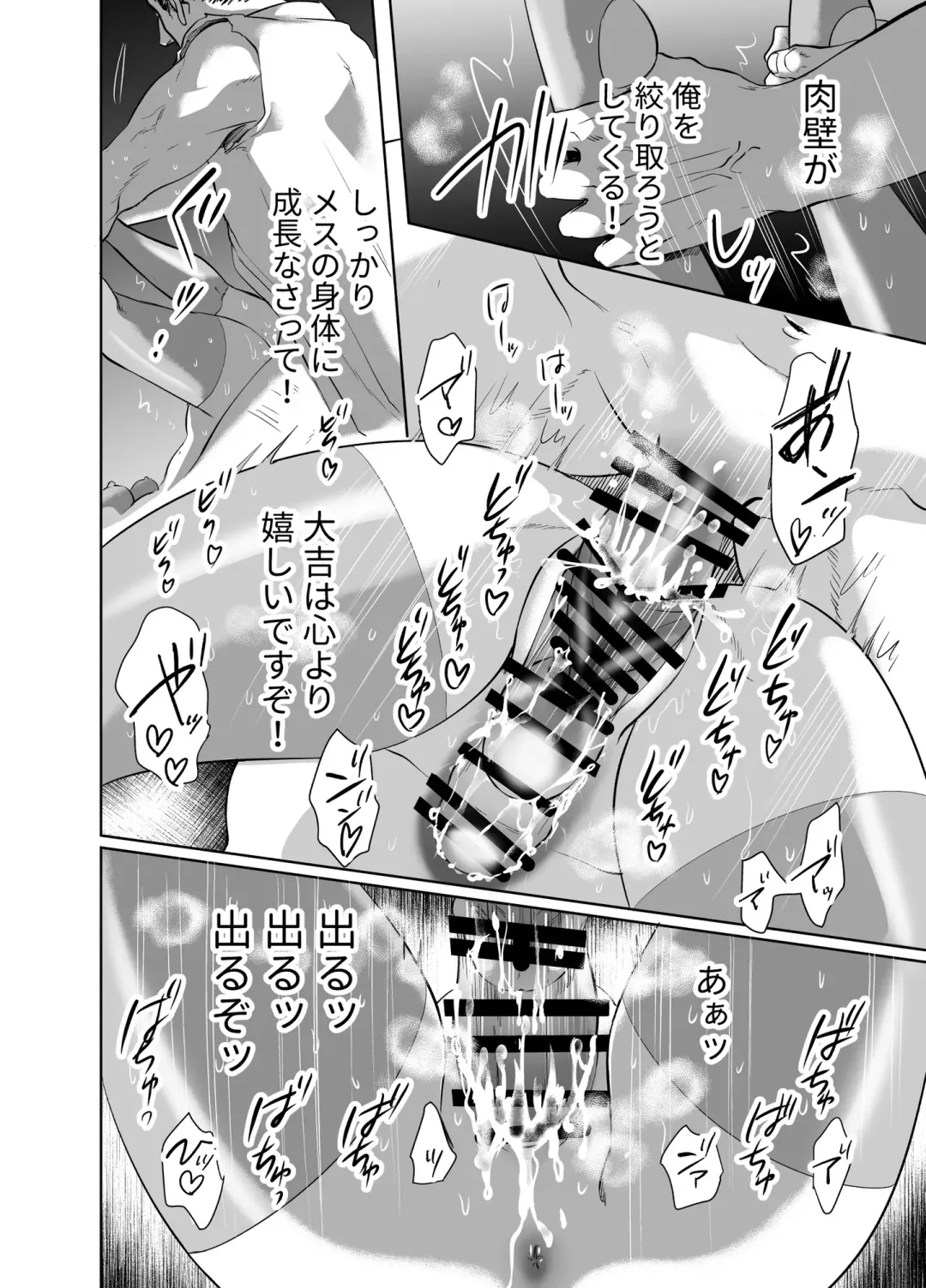 Mori Dokidoki Princess Fhentai - Page 15