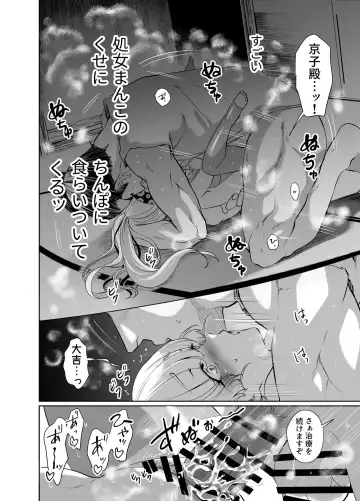 Mori Dokidoki Princess Fhentai.net - Page 13