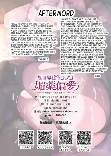 [Kozi - Shuffle] Isekai Otokonoko Biyaku Henai Cool na Ansatsusha ♂ ni Biyaku o Mottemitara... (decensored) Fhentai - Page 15