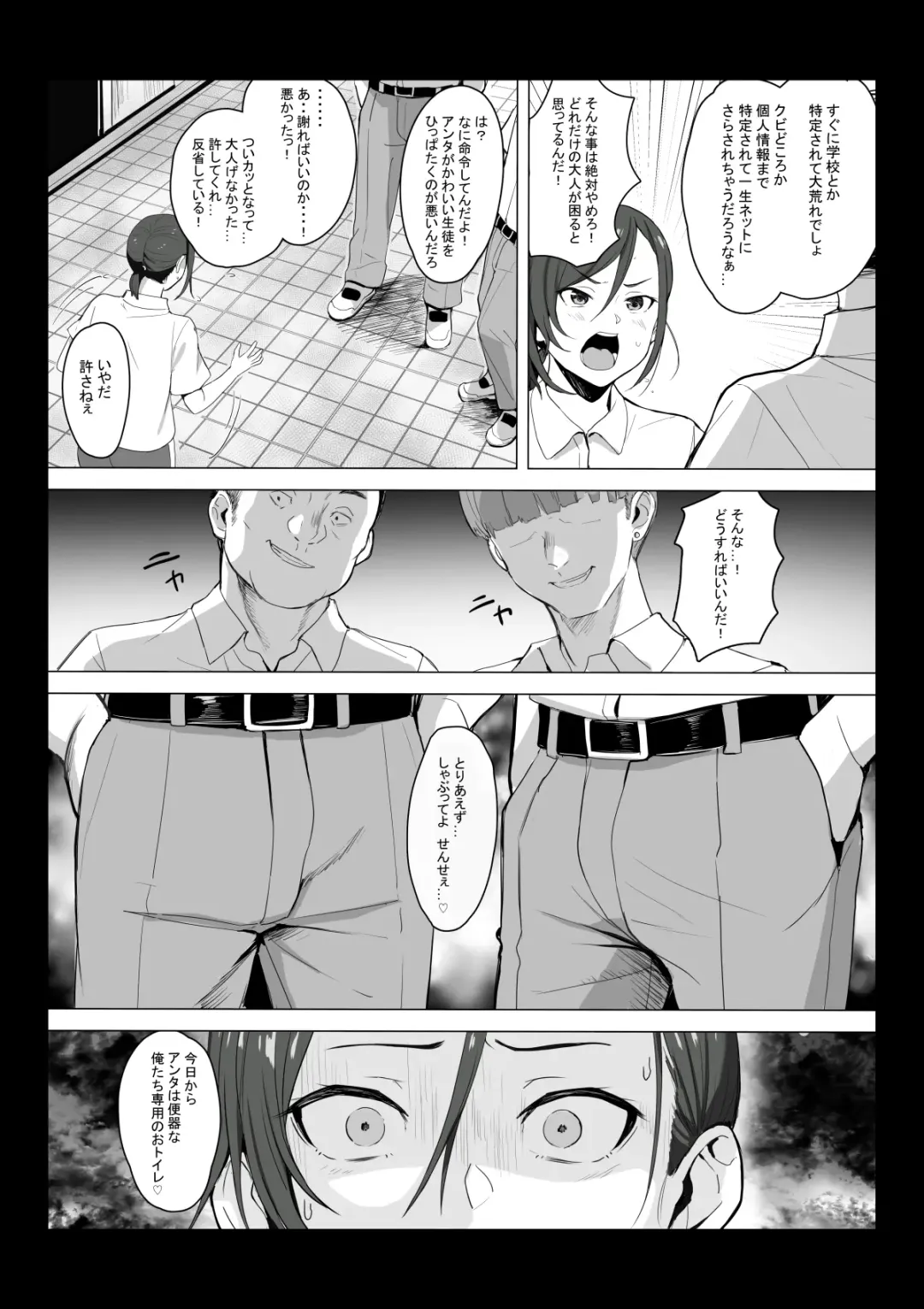 [Tobiume Sayu] Sensei wa Toile ja Arimasen! Fhentai - Page 10