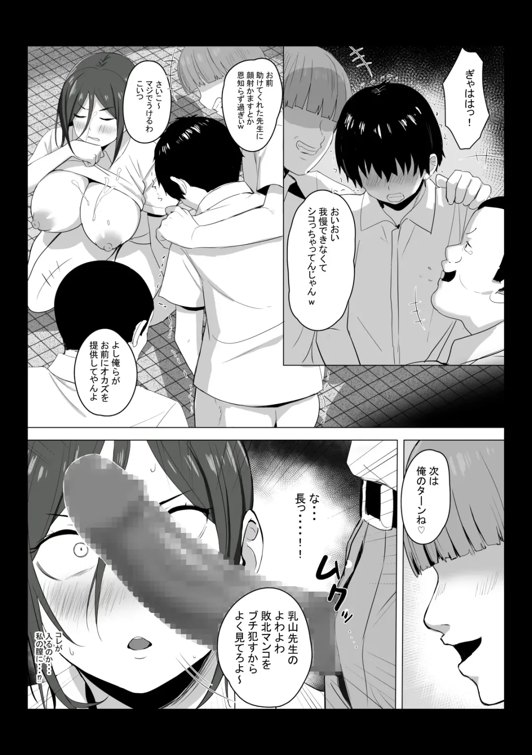 [Tobiume Sayu] Sensei wa Toile ja Arimasen! Fhentai - Page 27