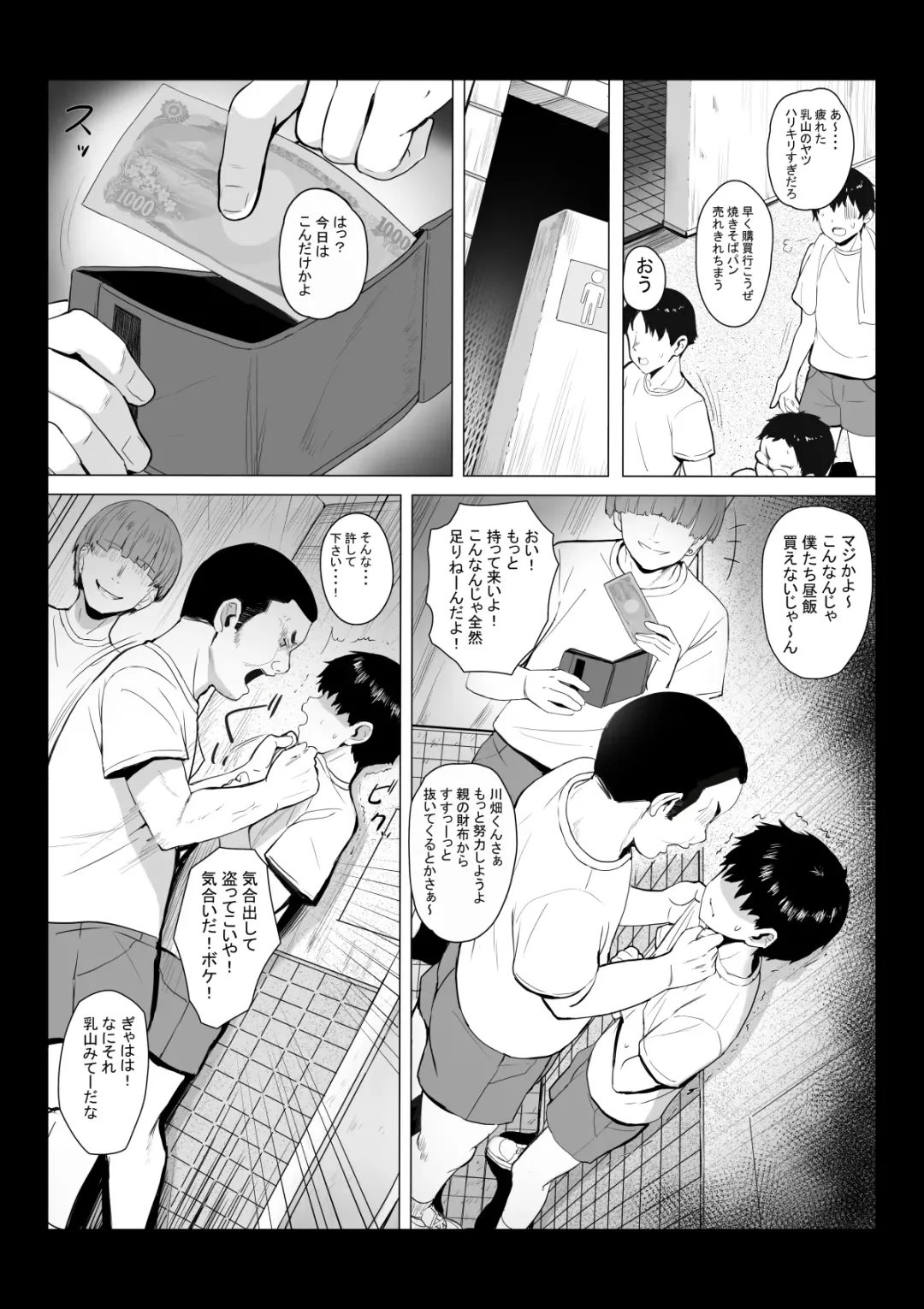 [Tobiume Sayu] Sensei wa Toile ja Arimasen! Fhentai - Page 4