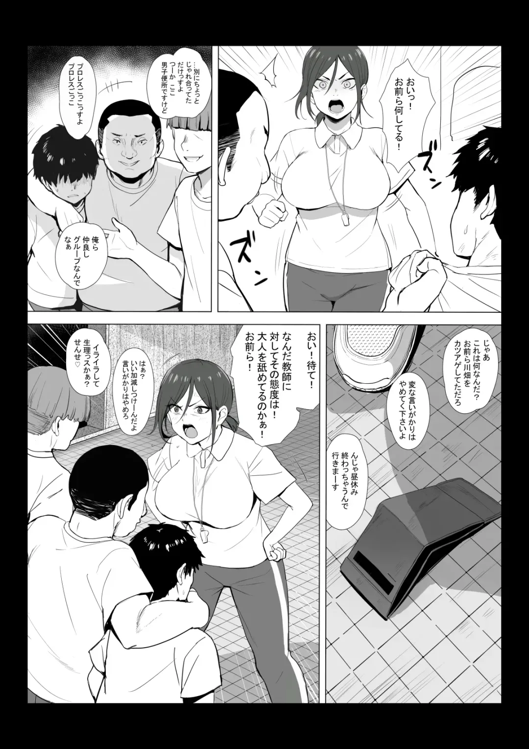[Tobiume Sayu] Sensei wa Toile ja Arimasen! Fhentai - Page 5