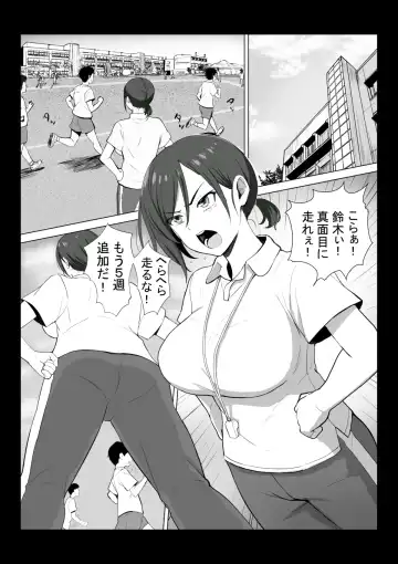 [Tobiume Sayu] Sensei wa Toile ja Arimasen! Fhentai.net - Page 2