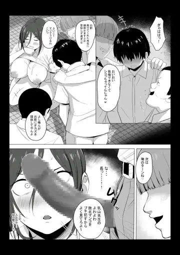 [Tobiume Sayu] Sensei wa Toile ja Arimasen! Fhentai.net - Page 27