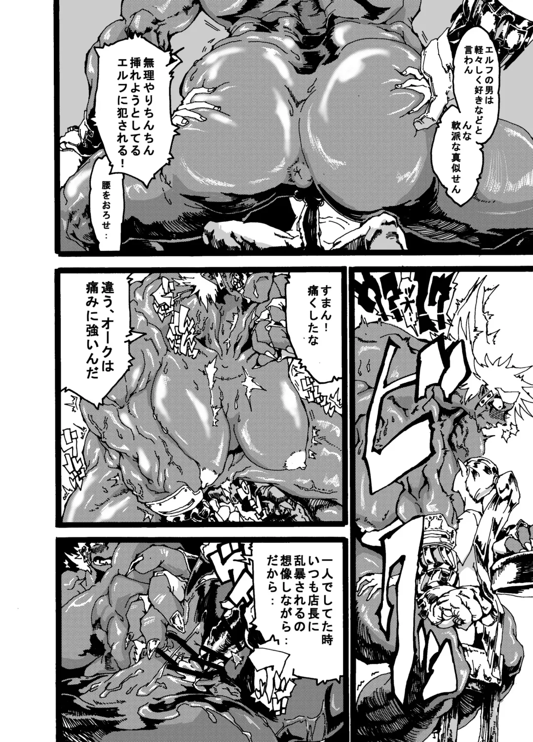 Orc no Okugata Fhentai - Page 12