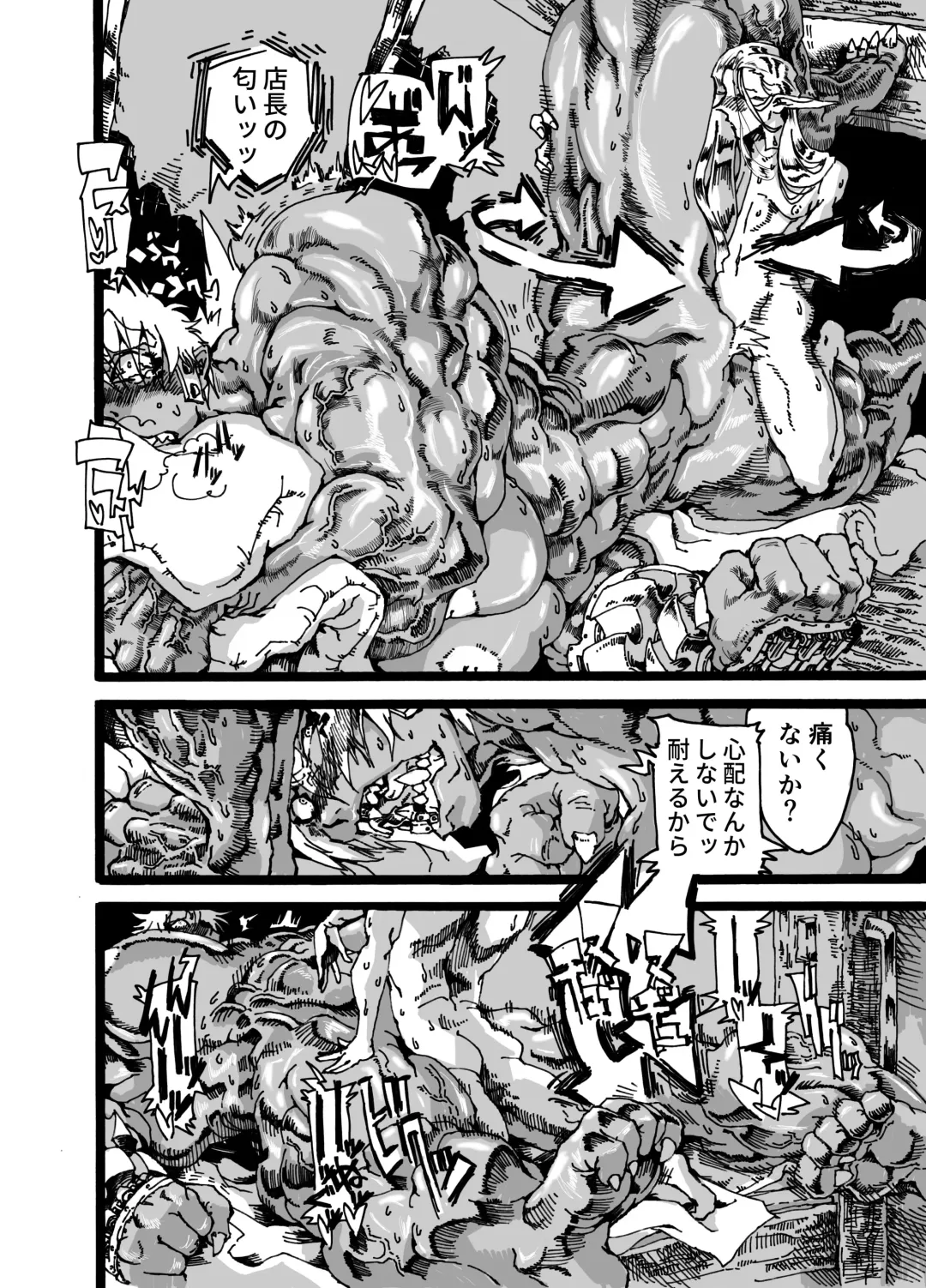 Orc no Okugata Fhentai - Page 24
