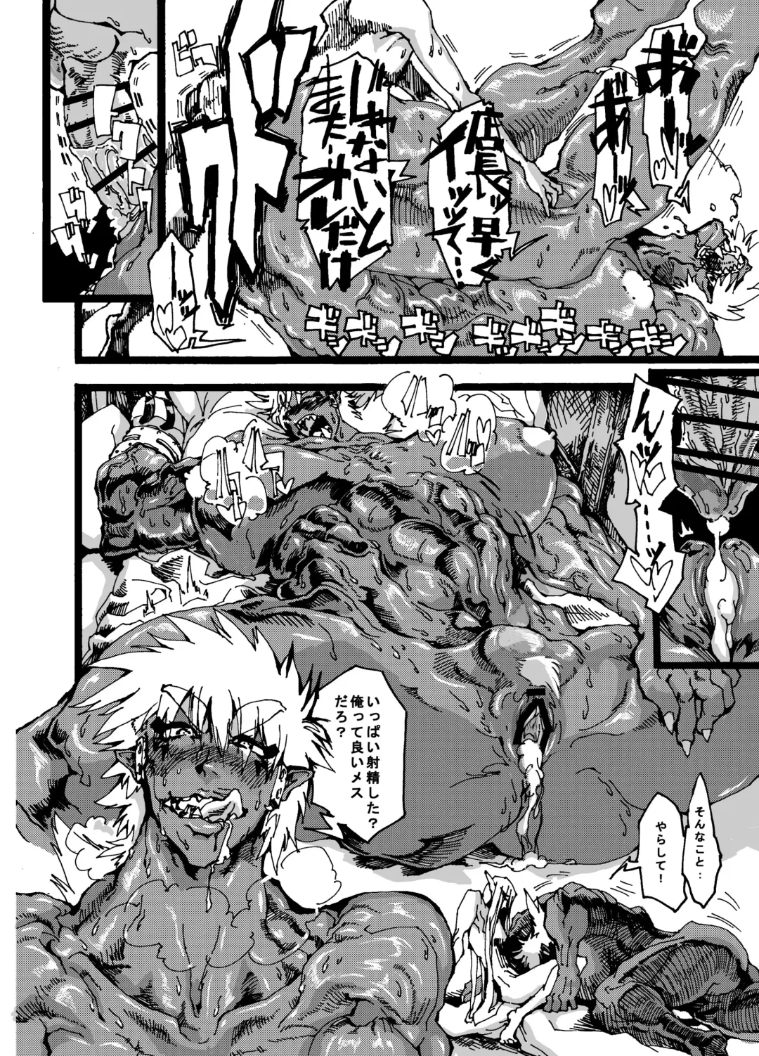 Orc no Okugata Fhentai - Page 26