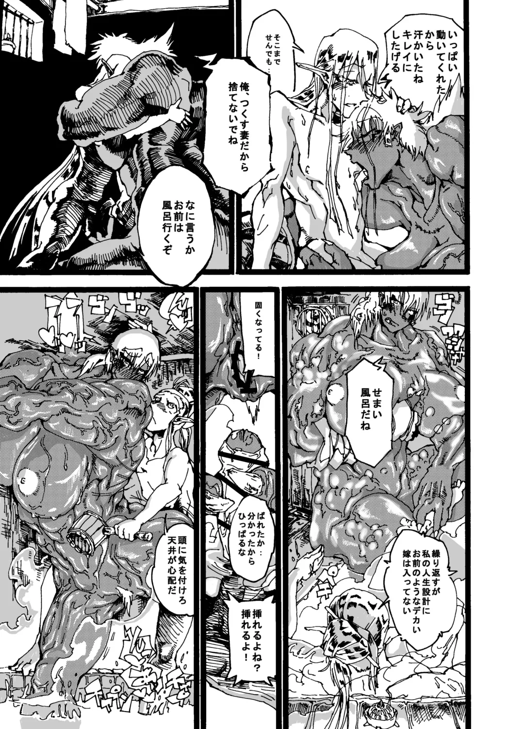 Orc no Okugata Fhentai - Page 27