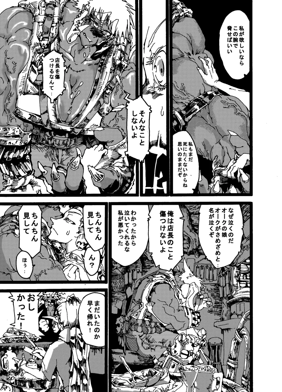 Orc no Okugata Fhentai - Page 7