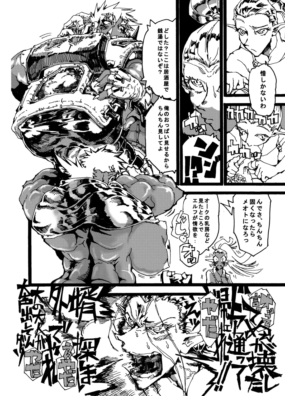 Orc no Okugata Fhentai - Page 8