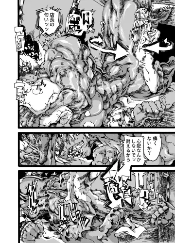 Orc no Okugata Fhentai - Page 24