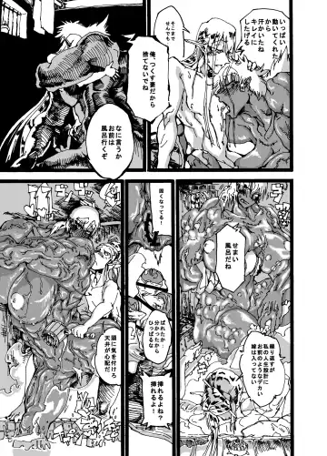 Orc no Okugata Fhentai - Page 27