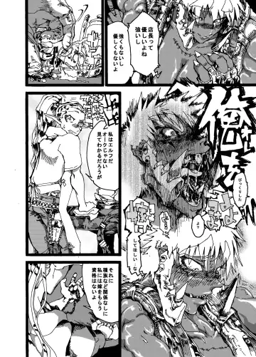 Orc no Okugata Fhentai - Page 6