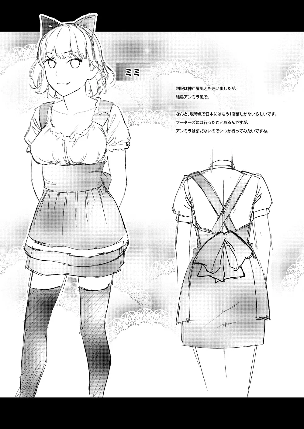 [Sugaishi] Hameai Pink Fhentai - Page 21