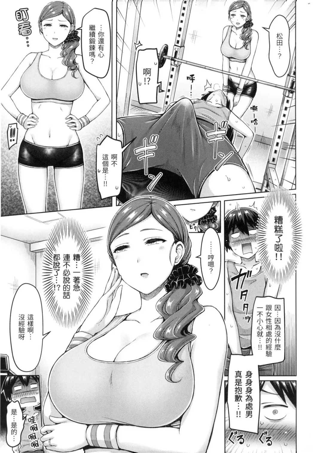 [Okumoto Yuuta] Pai Parade - Tits Parade | 歐派♡遊行 (decensored) Fhentai.net - Page 102