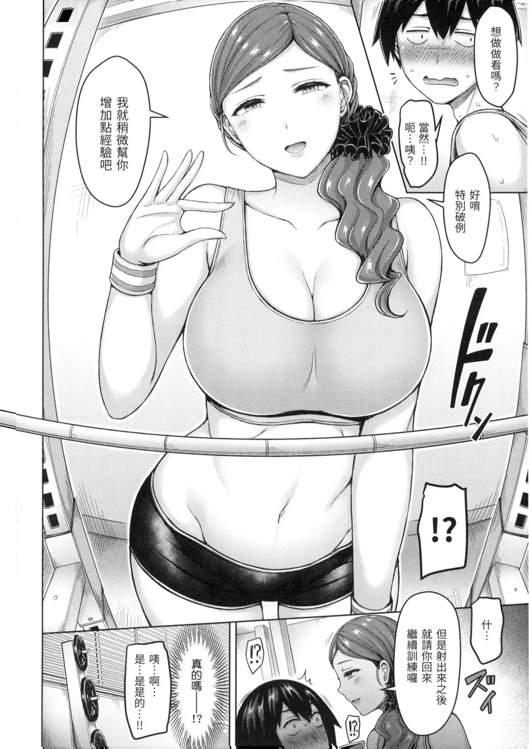 [Okumoto Yuuta] Pai Parade - Tits Parade | 歐派♡遊行 (decensored) Fhentai.net - Page 103