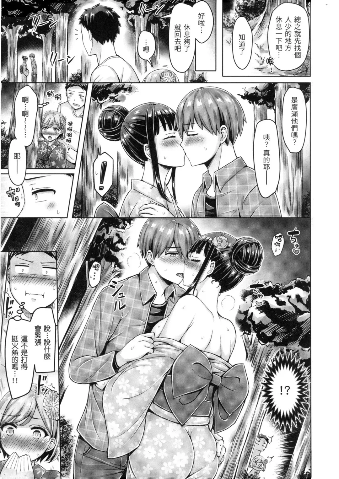 [Okumoto Yuuta] Pai Parade - Tits Parade | 歐派♡遊行 (decensored) Fhentai.net - Page 158