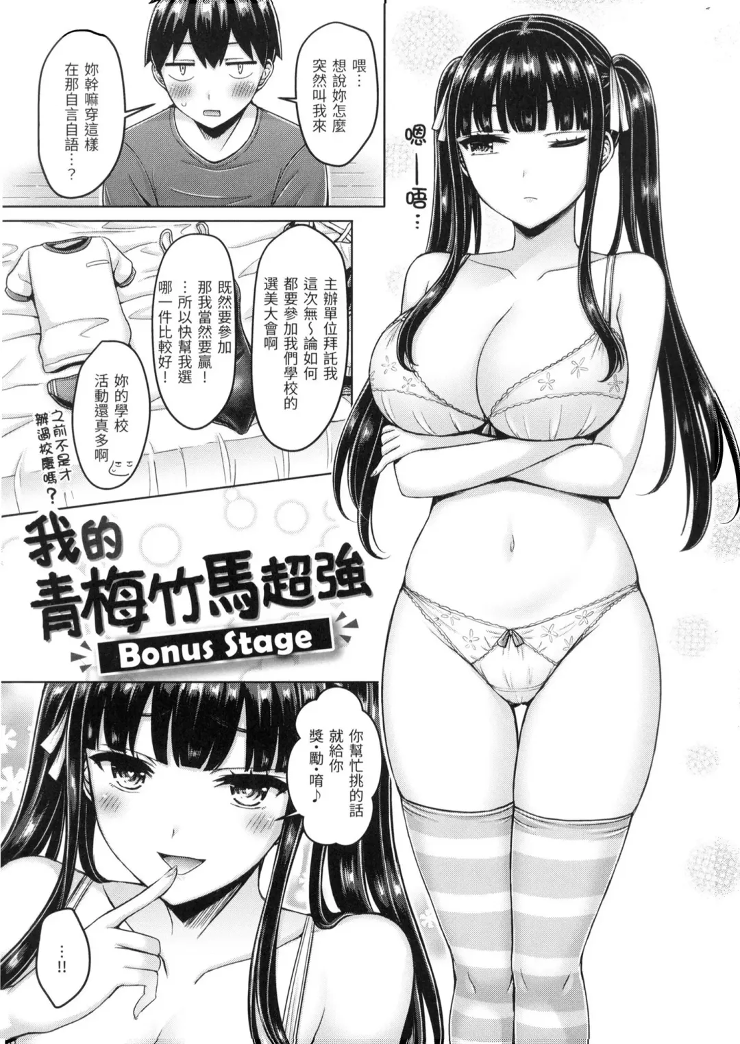 [Okumoto Yuuta] Pai Parade - Tits Parade | 歐派♡遊行 (decensored) Fhentai.net - Page 174