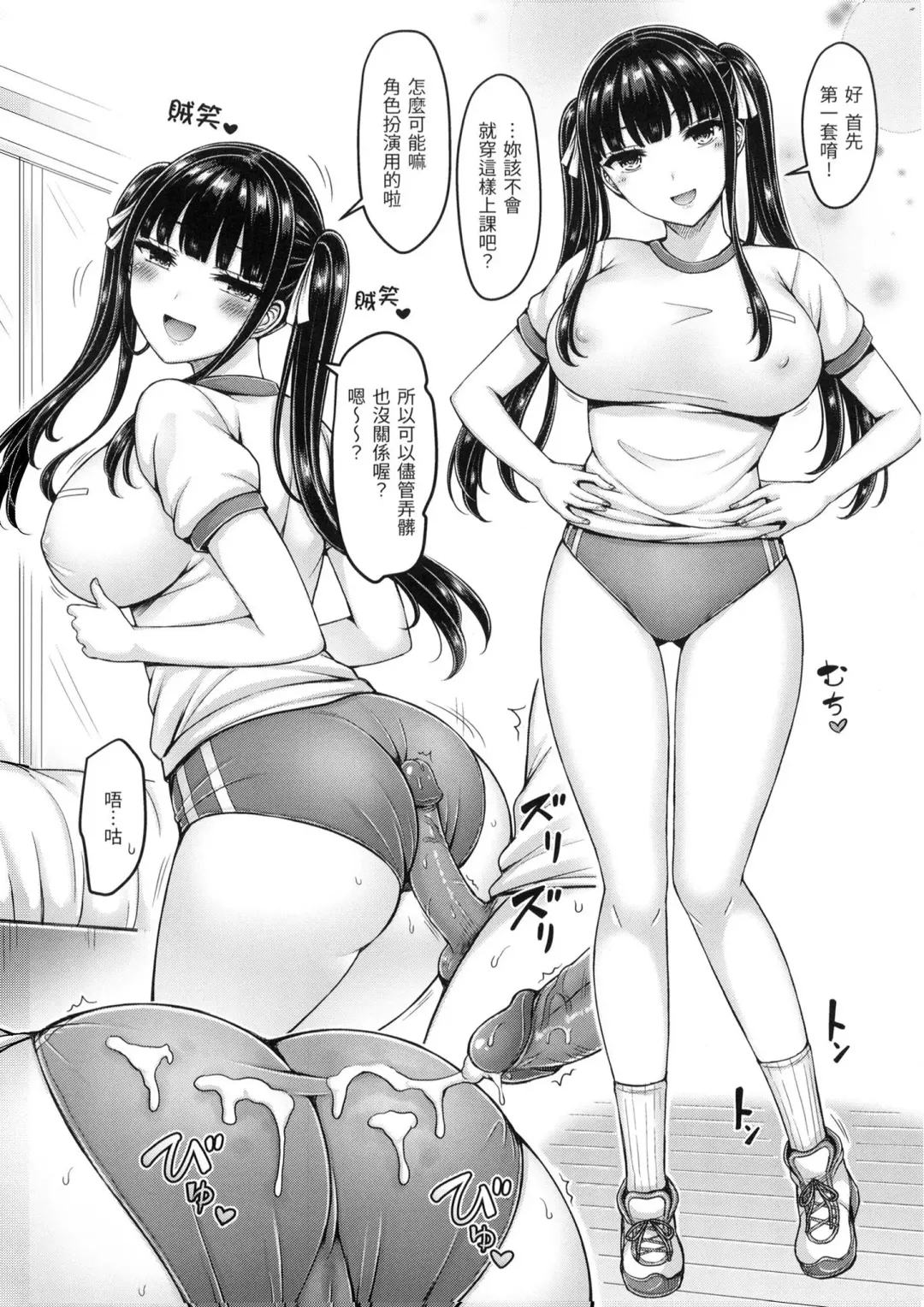 [Okumoto Yuuta] Pai Parade - Tits Parade | 歐派♡遊行 (decensored) Fhentai.net - Page 175