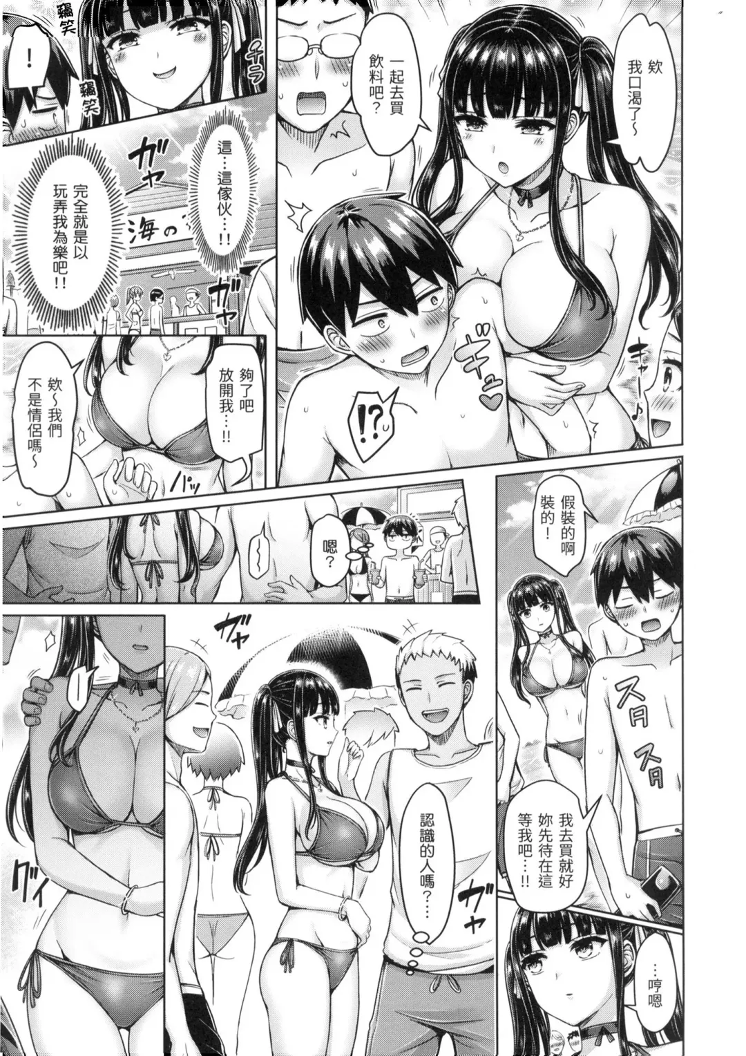 [Okumoto Yuuta] Pai Parade - Tits Parade | 歐派♡遊行 (decensored) Fhentai.net - Page 26