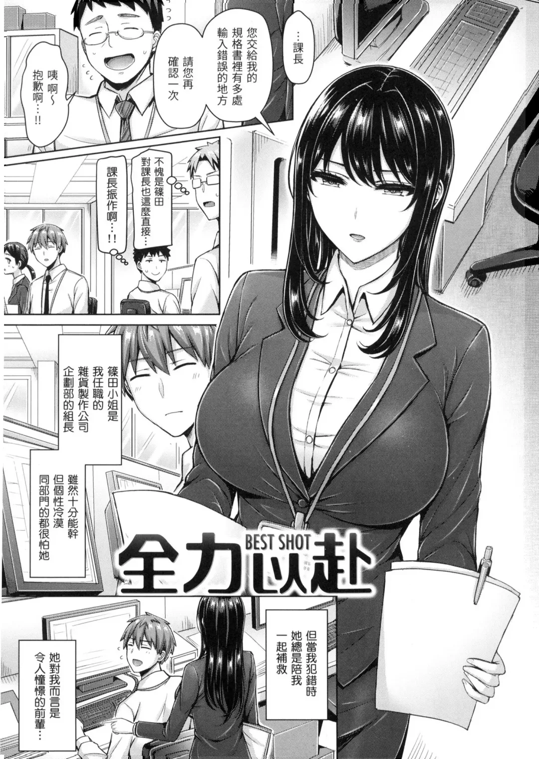 [Okumoto Yuuta] Pai Parade - Tits Parade | 歐派♡遊行 (decensored) Fhentai.net - Page 58