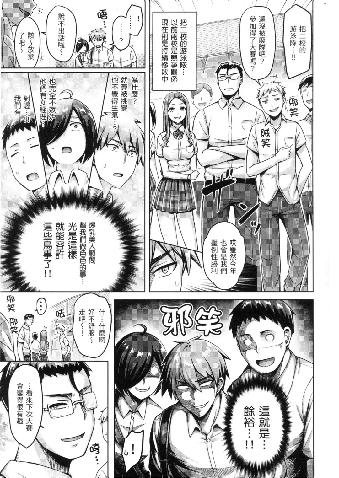 [Okumoto Yuuta] Pai Parade - Tits Parade | 歐派♡遊行 (decensored) Fhentai.net - Page 84