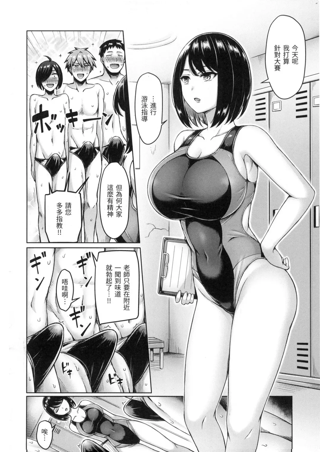 [Okumoto Yuuta] Pai Parade - Tits Parade | 歐派♡遊行 (decensored) Fhentai.net - Page 85