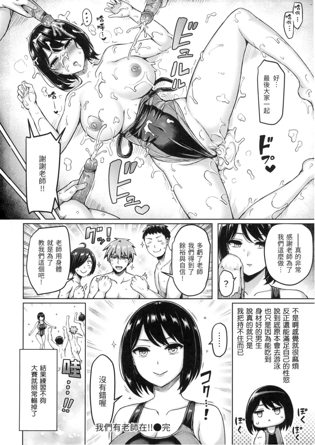 [Okumoto Yuuta] Pai Parade - Tits Parade | 歐派♡遊行 (decensored) Fhentai.net - Page 97