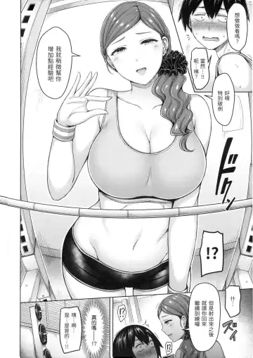 [Okumoto Yuuta] Pai Parade - Tits Parade | 歐派♡遊行 (decensored) Fhentai.net - Page 103