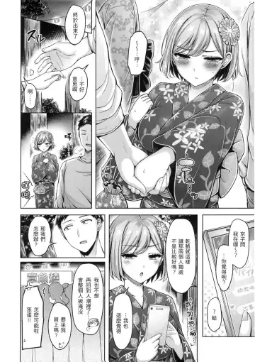 [Okumoto Yuuta] Pai Parade - Tits Parade | 歐派♡遊行 (decensored) Fhentai.net - Page 157