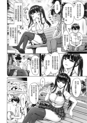 [Okumoto Yuuta] Pai Parade - Tits Parade | 歐派♡遊行 (decensored) Fhentai.net - Page 25