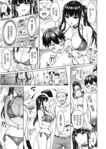 [Okumoto Yuuta] Pai Parade - Tits Parade | 歐派♡遊行 (decensored) Fhentai.net - Page 26