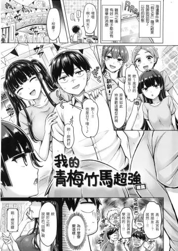 [Okumoto Yuuta] Pai Parade - Tits Parade | 歐派♡遊行 (decensored) Fhentai.net - Page 42