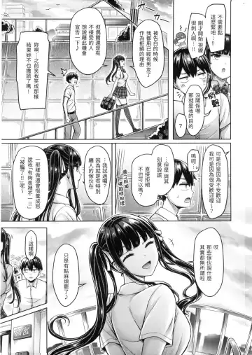 [Okumoto Yuuta] Pai Parade - Tits Parade | 歐派♡遊行 (decensored) Fhentai.net - Page 44