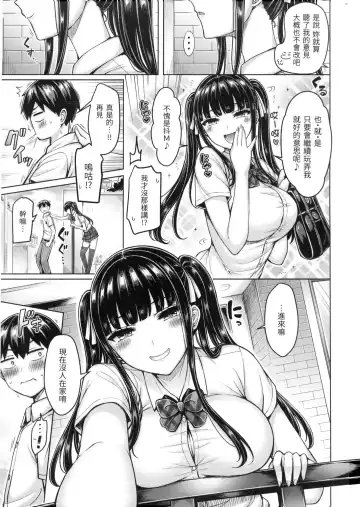 [Okumoto Yuuta] Pai Parade - Tits Parade | 歐派♡遊行 (decensored) Fhentai.net - Page 46