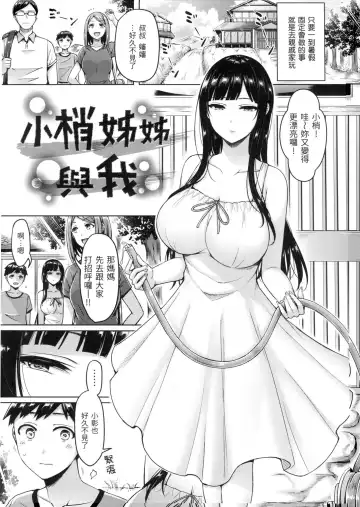 [Okumoto Yuuta] Pai Parade - Tits Parade | 歐派♡遊行 (decensored) Fhentai.net - Page 6