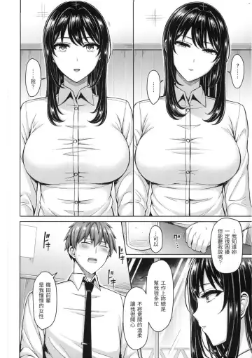 [Okumoto Yuuta] Pai Parade - Tits Parade | 歐派♡遊行 (decensored) Fhentai.net - Page 63