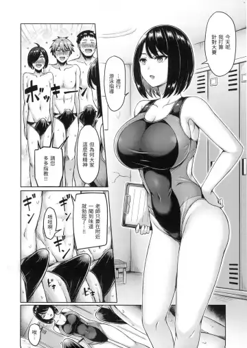 [Okumoto Yuuta] Pai Parade - Tits Parade | 歐派♡遊行 (decensored) Fhentai.net - Page 85