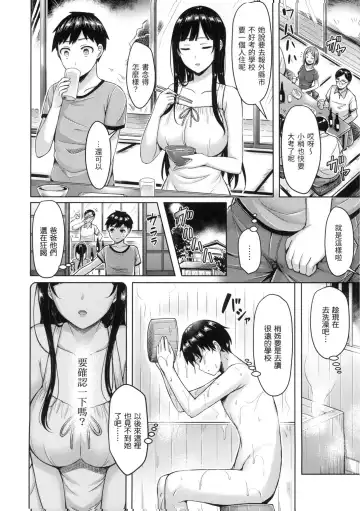 [Okumoto Yuuta] Pai Parade - Tits Parade | 歐派♡遊行 (decensored) Fhentai.net - Page 9