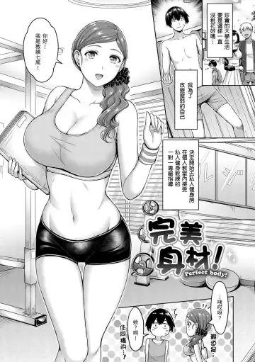 [Okumoto Yuuta] Pai Parade - Tits Parade | 歐派♡遊行 (decensored) Fhentai.net - Page 98