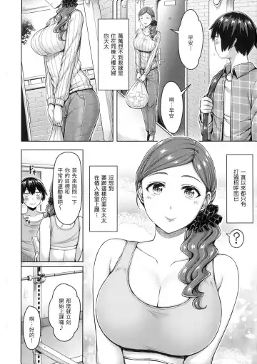 [Okumoto Yuuta] Pai Parade - Tits Parade | 歐派♡遊行 (decensored) Fhentai.net - Page 99