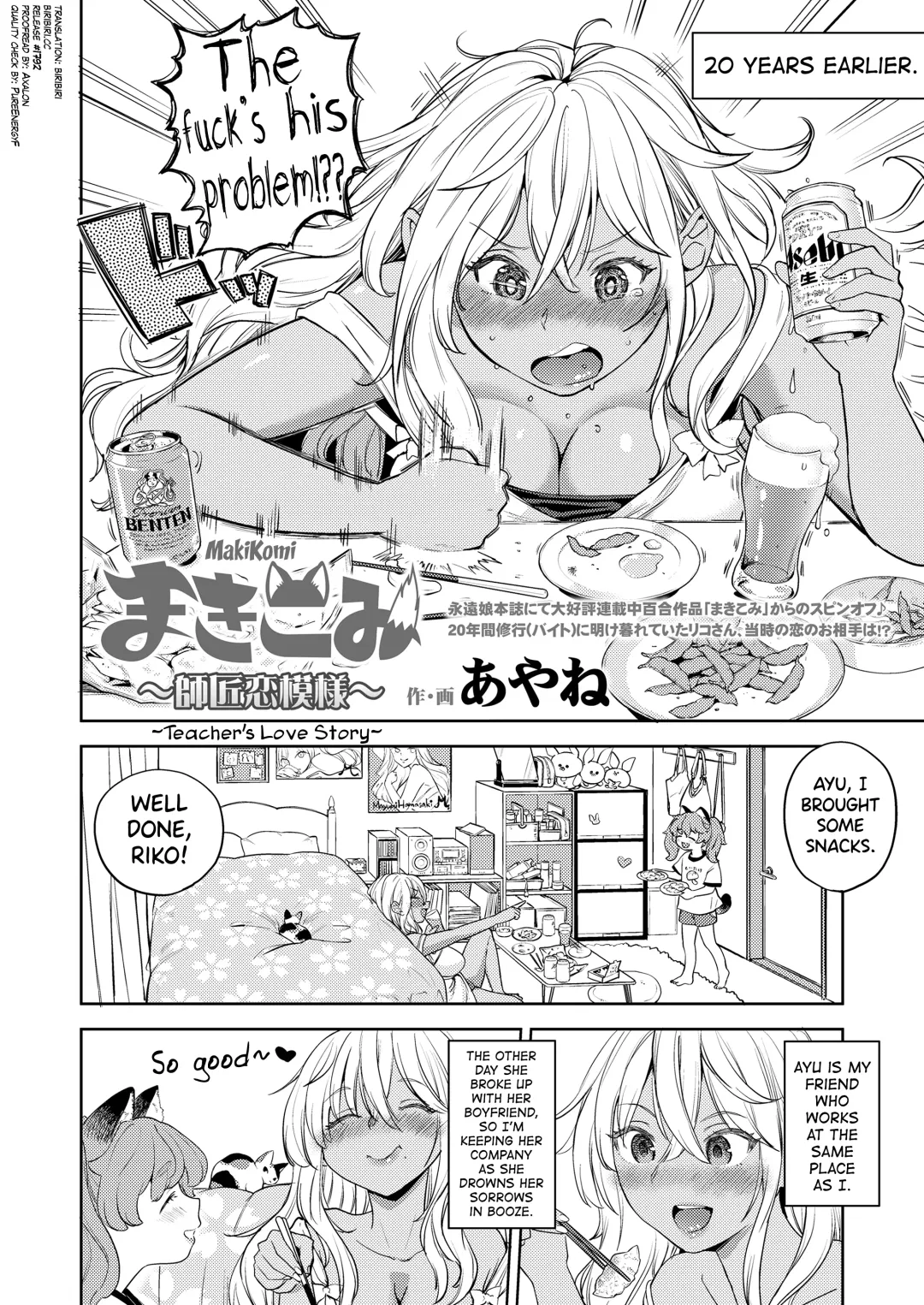 [Ayane] Makikomi Ch. 2-6 Fhentai - Page 82
