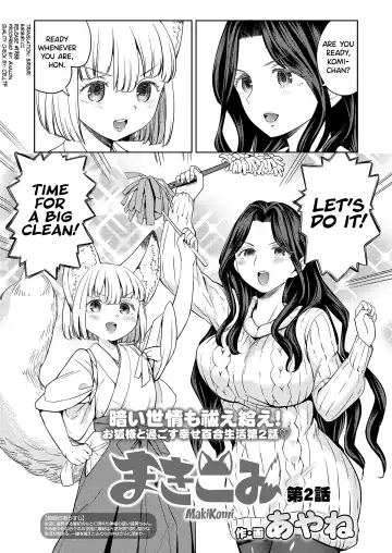 Read [Ayane] Makikomi Ch. 2-6 - Fhentai