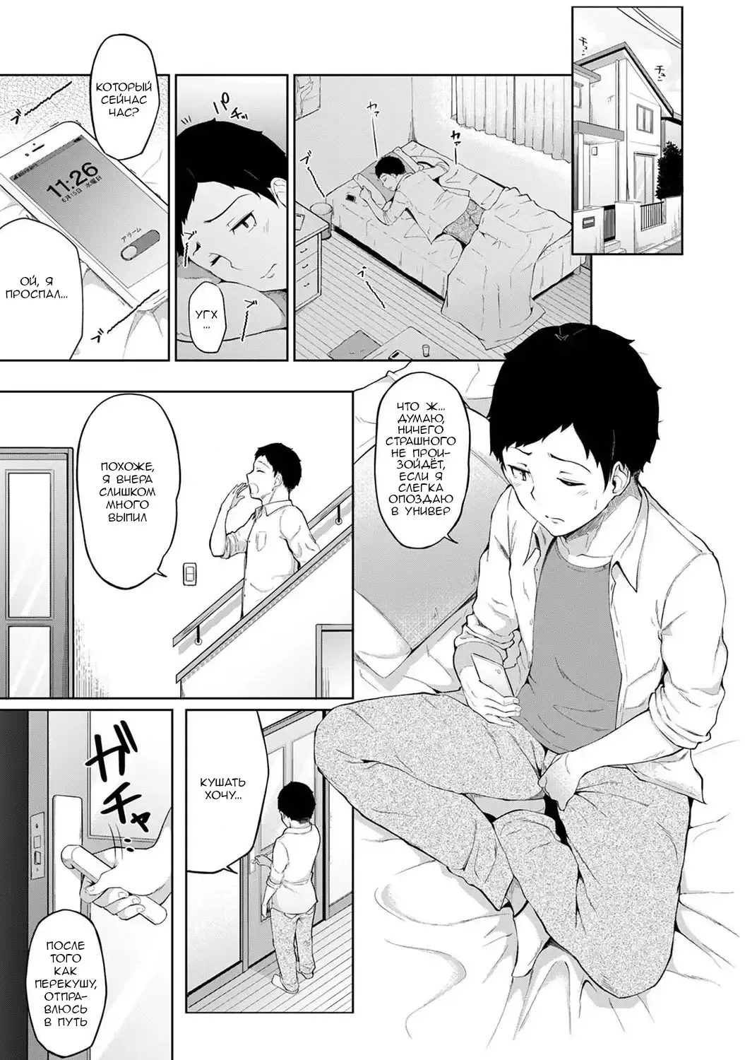 [Yuna] Asa Okitara Imouto ga Hadaka Apron Sugata datta node Hamete Mita Ch. 1 | Когда я проснулся, на моей сестре был один лишь фартук, поэтому я попытался её трахнуть - Глава 1 Fhentai - Page 2